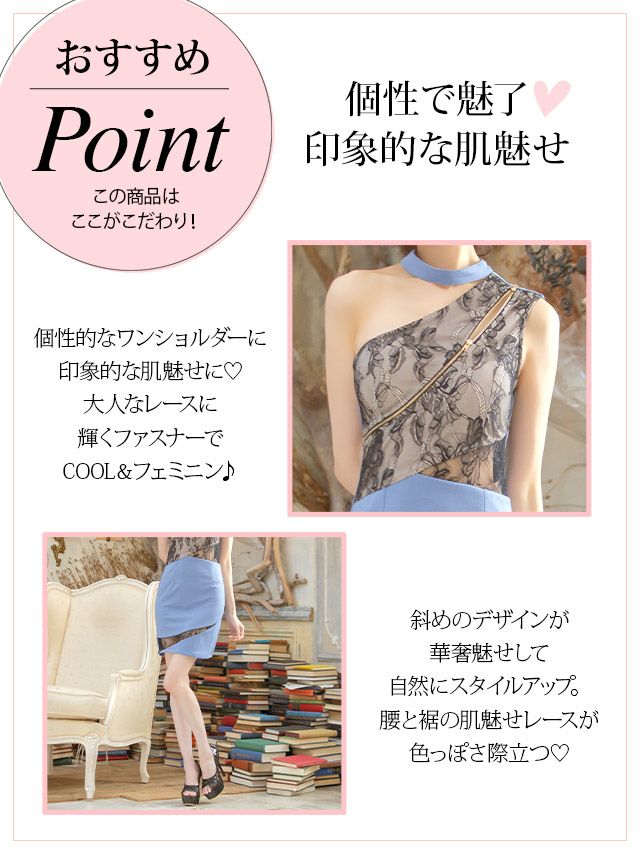 イメージ画像7 キャバドレス ミニドレス 大きいサイズ Tika ティカ シッパー×チョーカーアシメショルダーフラワーレースデザインタイトミニドレス