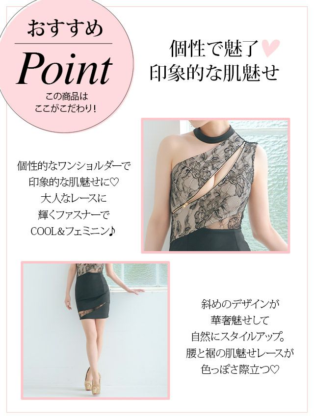 イメージ画像7 キャバドレス ミニドレス 大きいサイズ Tika ティカ ワンショルダーシッパーデザインブロッサムレース切り替えタイトミニドレス