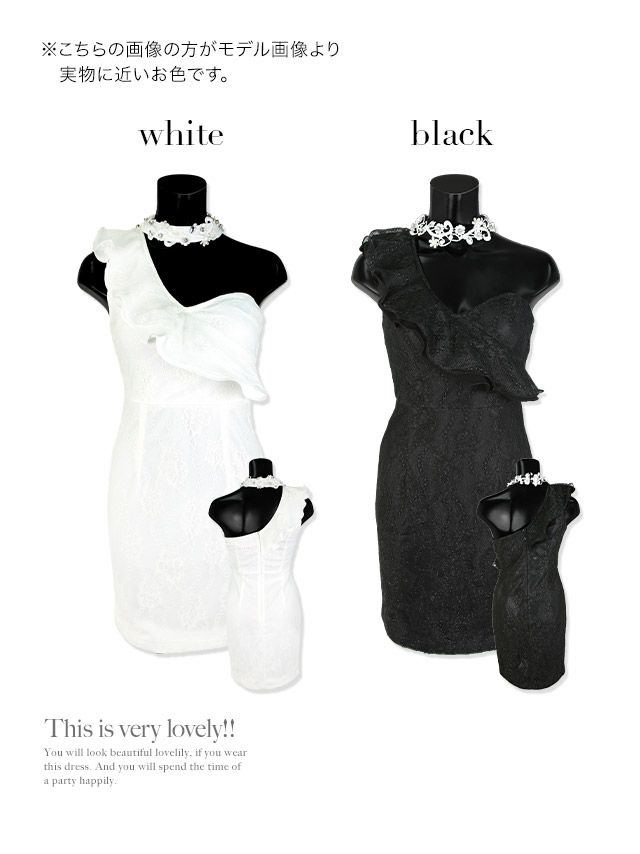 キャバドレス ミニドレス 大きいサイズ Tika ティカ フラワー刺繍レースチョーカーフリルワンショルダータイトミニドレス