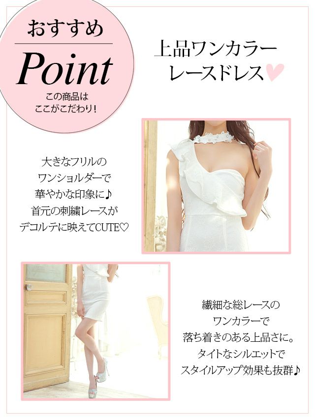 キャバドレス ミニドレス 大きいサイズ Tika ティカ フラワー刺繍レースチョーカーフリルワンショルダータイトミニドレス