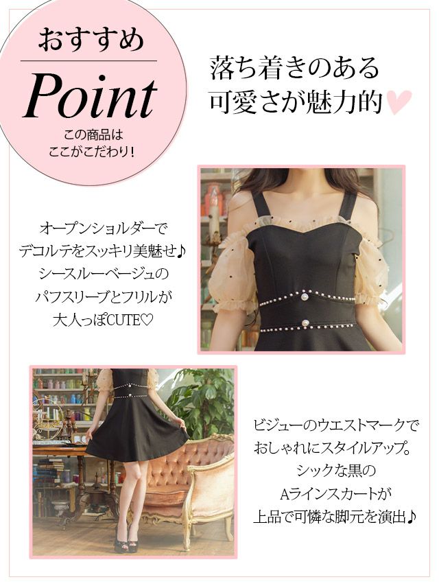 イメージ画像7 キャバドレス ミニドレス フレアドレス 大きいサイズ Tika ティカ シアーパフスリーブAラインフレアガーリーミニドレス