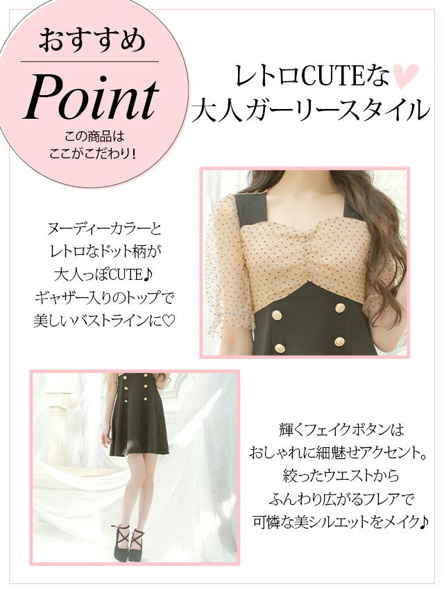 イメージ画像7 キャバドレス ミニドレス 膝丈 大きいサイズ ワンピース Tika ティカ ドットシアー切り替えAラインフレアミニドレス