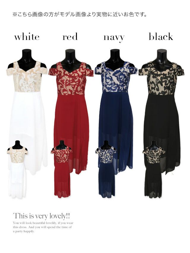 キャバドレス ロングドレス ロングワンピ フレア 激安 myMinette マイミネット オープンショルダージャガード切り替えシフォンスリットロングドレス