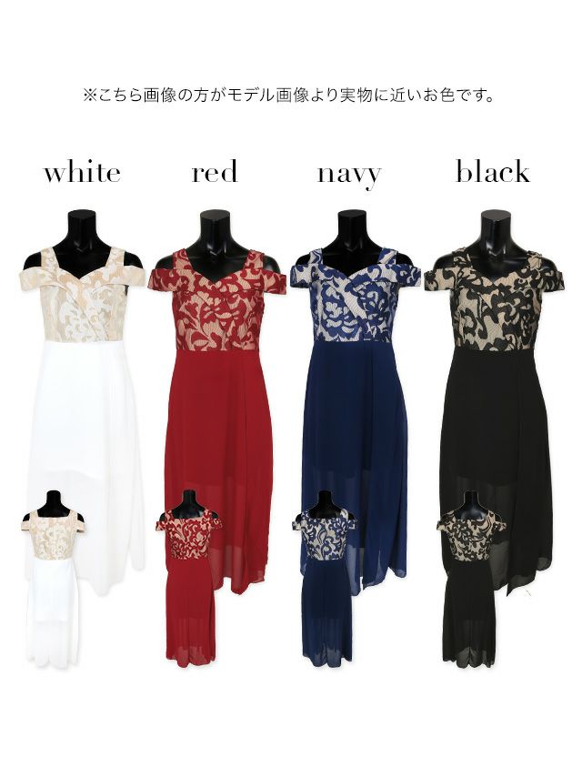 キャバドレス ロングドレス ロング丈 激安 myMinette マイミネット オープンショルダージャガードウエスト切り替えシアーフレアスリットロングドレス