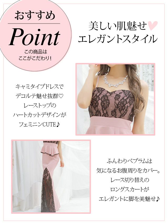 ロングドレス キャバドレス マキシ丈 タイト 大きいサイズ フラワーレースデザインペプラムタイトロングドレス