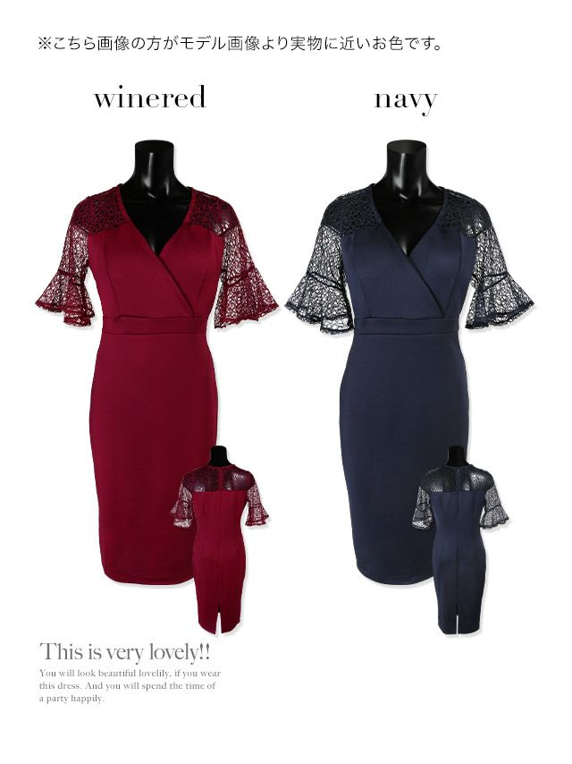 キャバドレス タイトドレス 大きいサイズ ミディアム丈 結婚式 パーティードレス Tika ティカ レースベルスリーブ切り替えワンカラータイトミディアムドレス