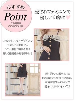 キャバドレス ミニドレス フレアドレス 激安  大きいサイズ Tika ティカ シアーフリルオープンショルダー切り替えAラインフレアミニドレス