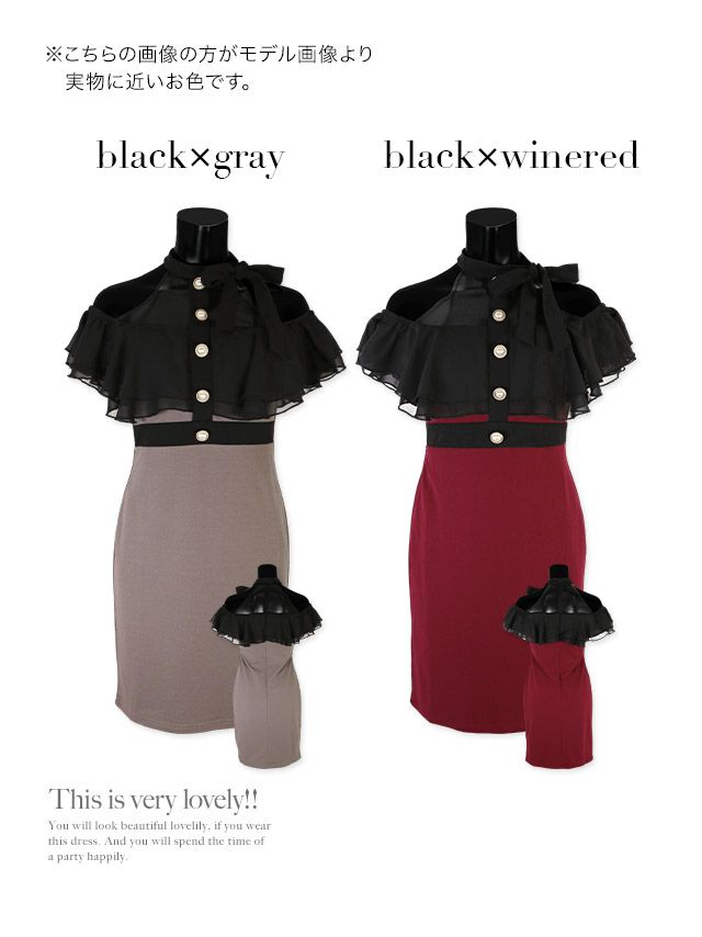 キャバドレス ミニドレス タイトドレス セクシー 大きいサイズ Tika ティカ ネックリボンドットシアーオープンフリルショルダータイトミニドレス