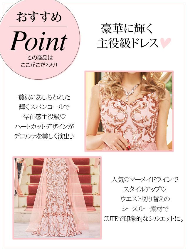 ロングドレス キャバドレス インポート マキシ丈 マーメイドドレス バースデー Tika ティカ スパンコール刺繍チュールレースデザインマーメイドエレガントロングドレス