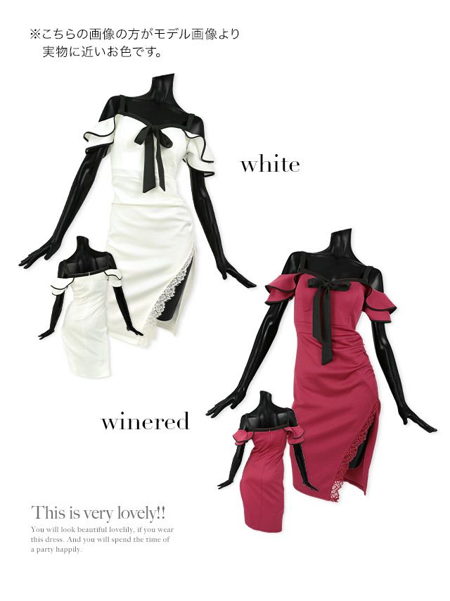 キャバドレス ミディアムドレス タイトドレス 大きいサイズ セクシー Tika ティカ パイピングオープンショルダーリボンレーススリットミディアムドレス