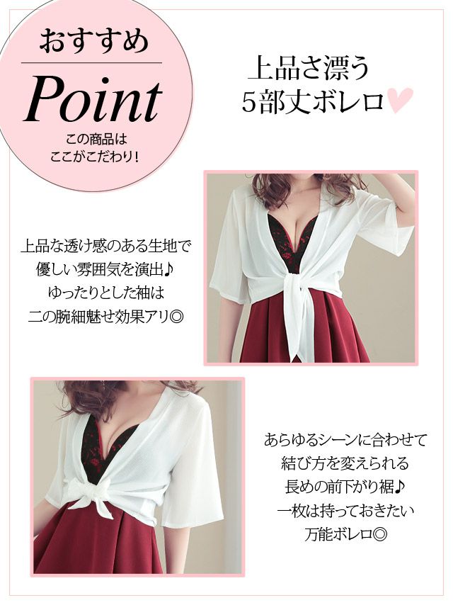イメージ画像6 シンプル五分袖ワンカラーボレロ