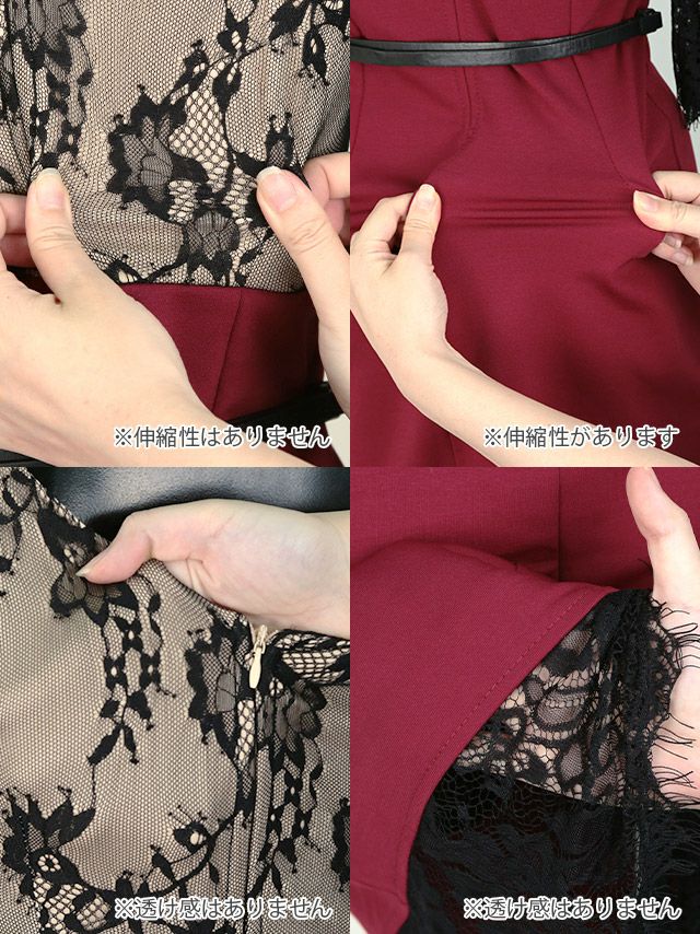 キャバドレス ミニドレス タイトドレス 大きいサイズ セクシー 大人 Tika ティカ ストラップラグジュアリーレース切り替えベルト付きタイトミニドレス