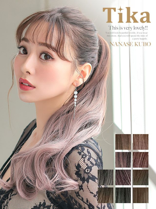 コスプレ衣装 グラデーションロングポニーテールウィッグ