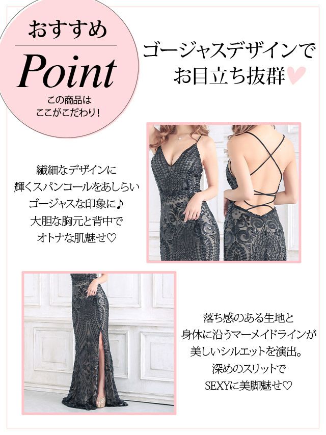 キャバドレス ロングドレス マキシ丈 タイト マーメイド セクシー バースデー Tika ティカ バックオープン総スパンコール刺繍デザインマーメイドゴージャスロングドレス