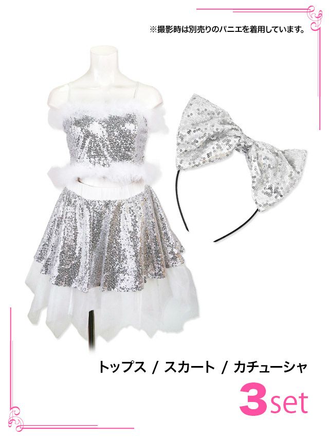 サンタ コスプレ サンタコスチューム 衣装 仮装 可愛い セクシー サンタクロース Tika ティカ キラキラスパンコールセパレートサンタコスチュームセット