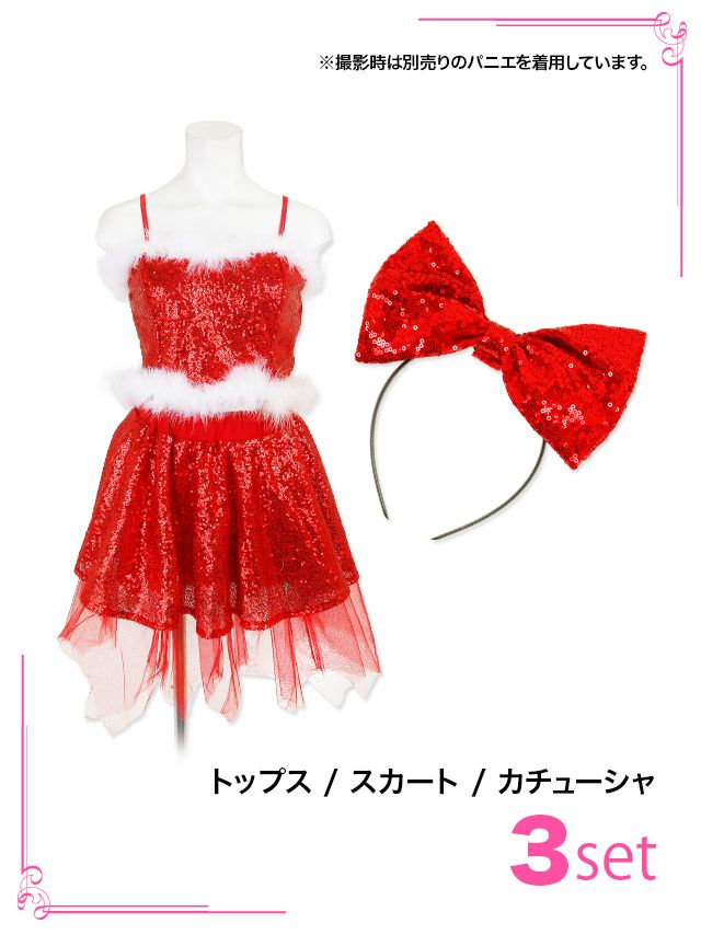 サンタ コスプレ サンタ衣装 サンタクロース セクシー 可愛い Tika ティカ スパンコールビジューファーセットアップサンタコスチューム