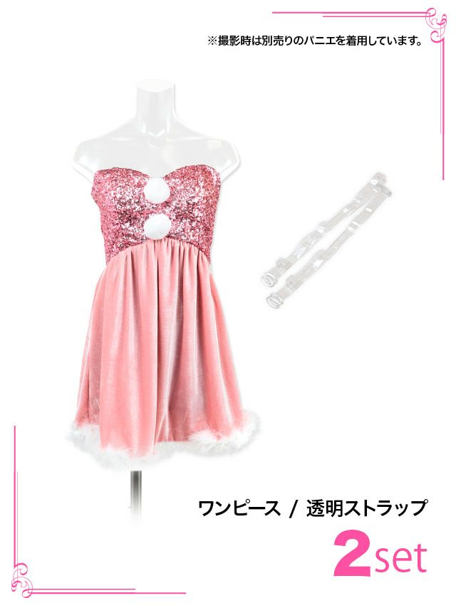 サンタ コスプレ 衣装  仮装 コスチューム サンタクロース クリスマス Tika ティカ キラキラスパンコール付きセクシーベアサンタコスチュームセット