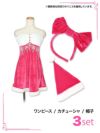 サンタ コスプレ 衣装 仮装 コスチューム クリスマス Tika ティカ キラキラビジュー付きベアサンタコスチュームセット