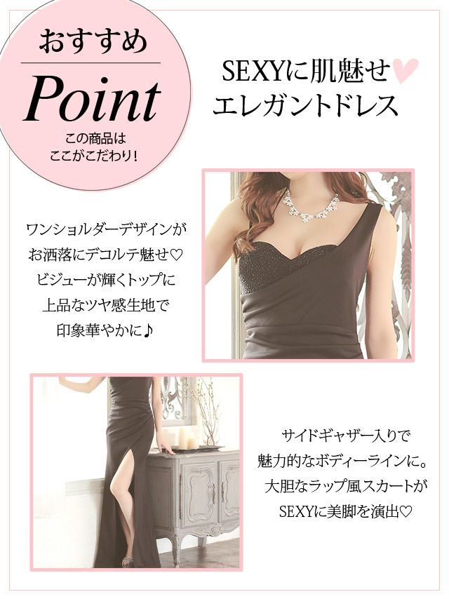 キャバドレス ロングドレス ロング丈 マキシ丈 大きいサイズ タイト セクシー Tika ティカ キラキラスパンコール付きワンショルダータイトラップロングドレス