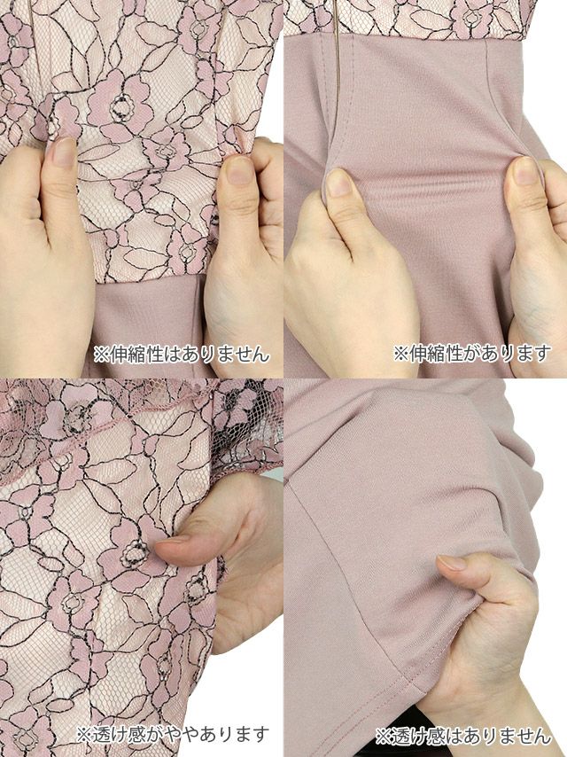 キャバドレス ミニドレス タイト セクシー 大きいサイズ 膝丈 Tika ティカ ジッパーフラワーレース切り替えタイトミニドレス