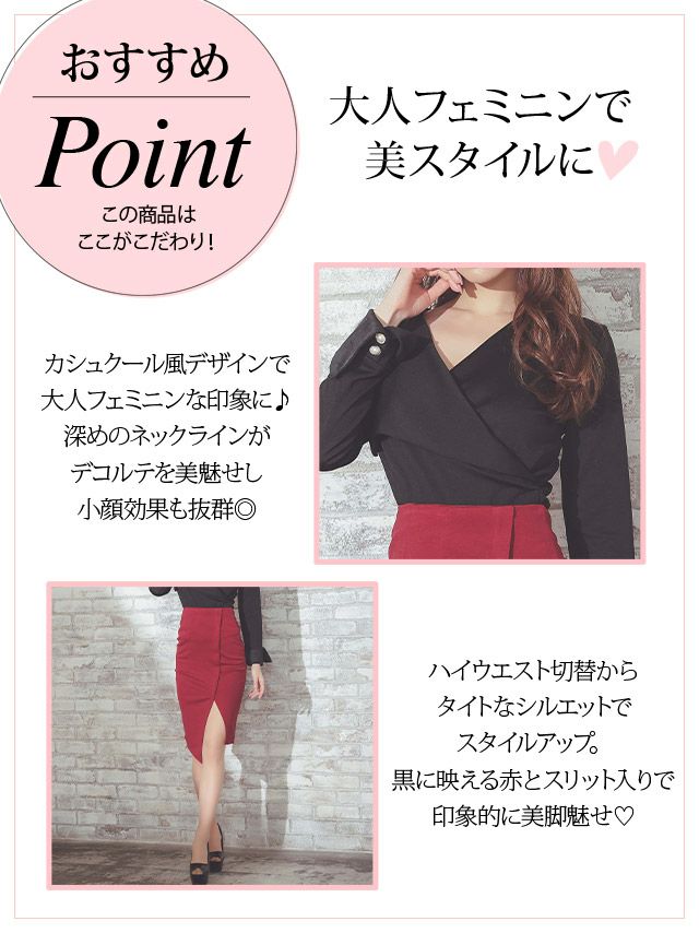 キャバドレス セットアップ ミディアムドレス タイトセクシー セパレート Tika ティカ カシュクールブラウス×タイトスリットスカートセットアップドレス