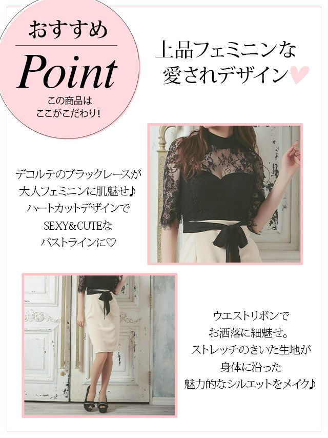 キャバドレス ミニドレス タイト 大きいサイズ セクシー ミディアムドレス Tika ティカ ハイネックブラックフラワーレースウエストリボンミディアムタイトドレス