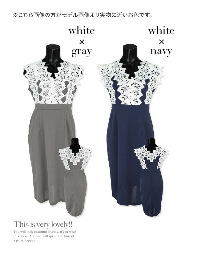 キャバドレス ミニドレス タイト ミディアムドレス 膝丈 ワンピース Tika ティカ フェミンレース切り替えミディアムタイトドレス