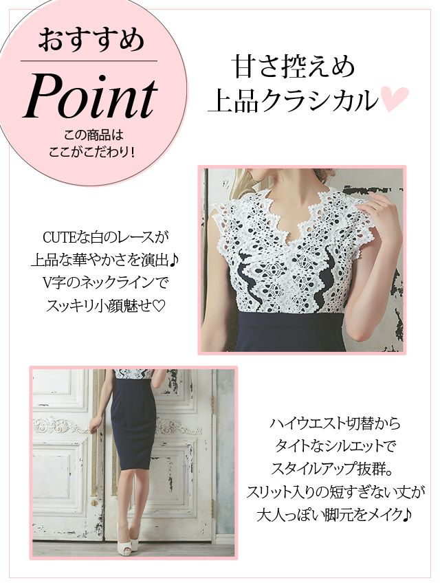 キャバドレス ミニドレス タイト ミディアムドレス 膝丈 ワンピース Tika ティカ フェミンレース切り替えミディアムタイトドレス