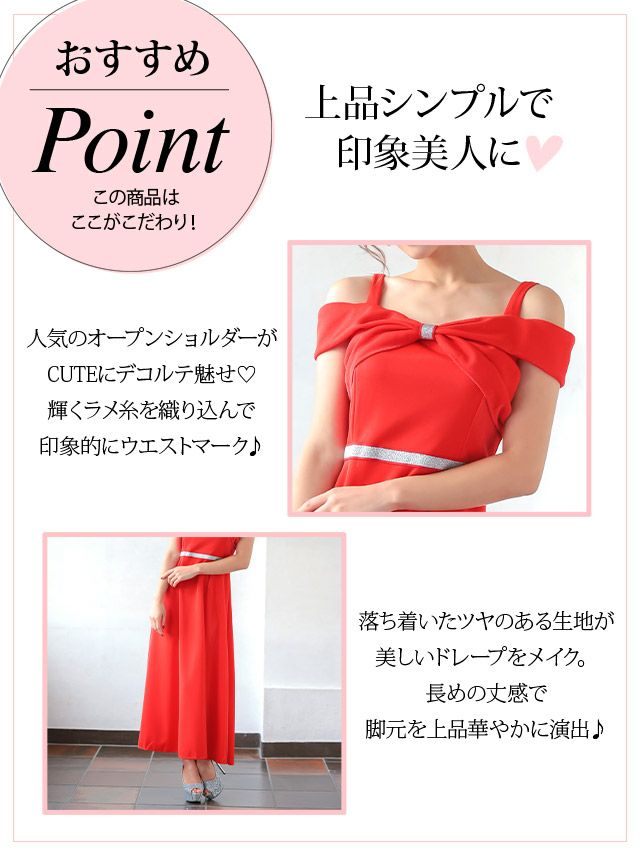 キャバドレス ロングドレス フレア Aライン 激安 マキシ丈 ロング丈 myMinette マイミネット Tika ティカ ビッグリボンオープンショルダーシルバーラインデザインフレアロングドレス