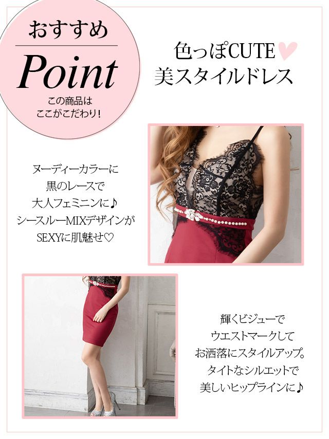 キャバドレス ミニドレス タイト セクシー ノースリーブ 大きいサイズ Tika ティカ フラワーレースウエストビジュー切り替えタイトミニドレス