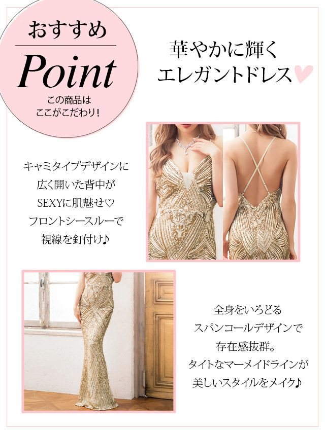 キャバドレス ロングドレス タイト セクシー  大きいサイズ マキシ丈 バースデー Tika ティカ バックオープンホルターネックオールスパンコールデザインマーメイドゴージャスロングドレス