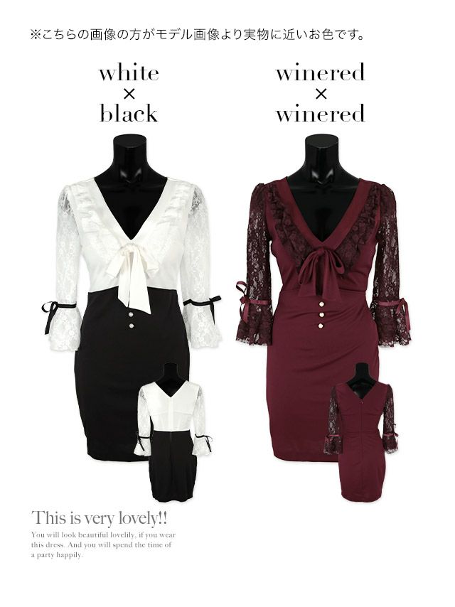 キャバドレス 韓国 ミニドレス タイト セクシー 大きいサイズ Tika ティカ ベルスリーブレースフリルリボン袖ありタイトミニドレス