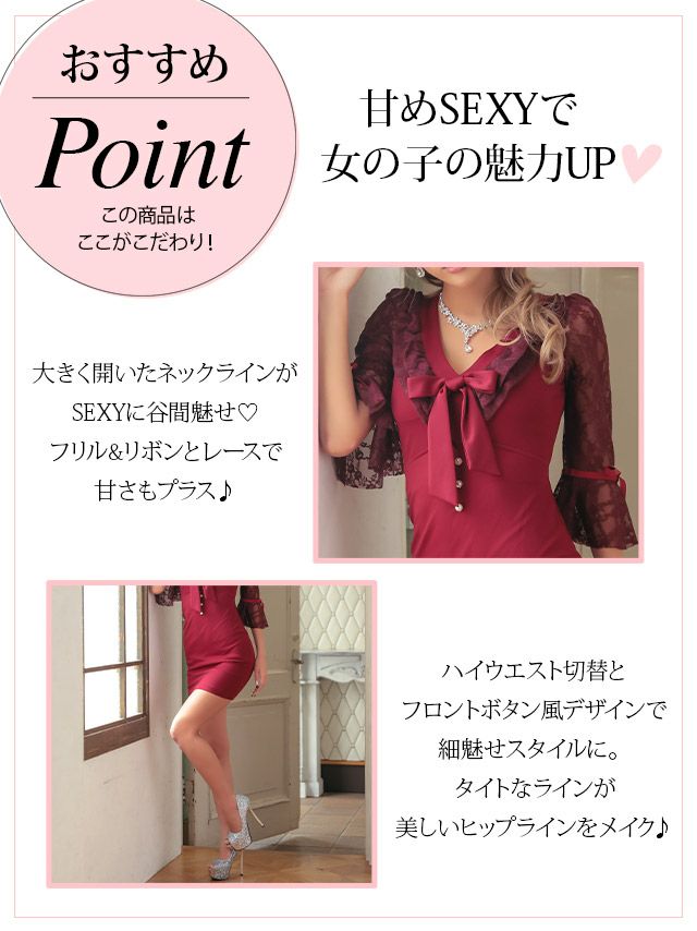 キャバドレス 韓国 ミニドレス タイト セクシー 大きいサイズ Tika ティカ ベルスリーブレースフリルリボン袖ありタイトミニドレス