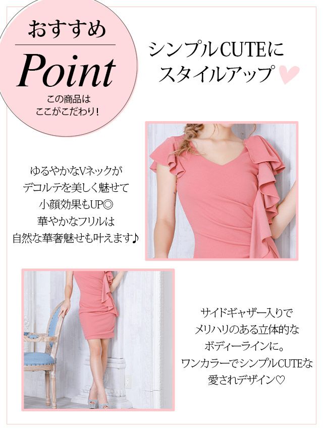 キャバドレス ミニドレス タイト 大きいサイズ シンプル 袖あり Tika ティカ フリルデザインワンカラータイトギャザー半袖ミニドレス