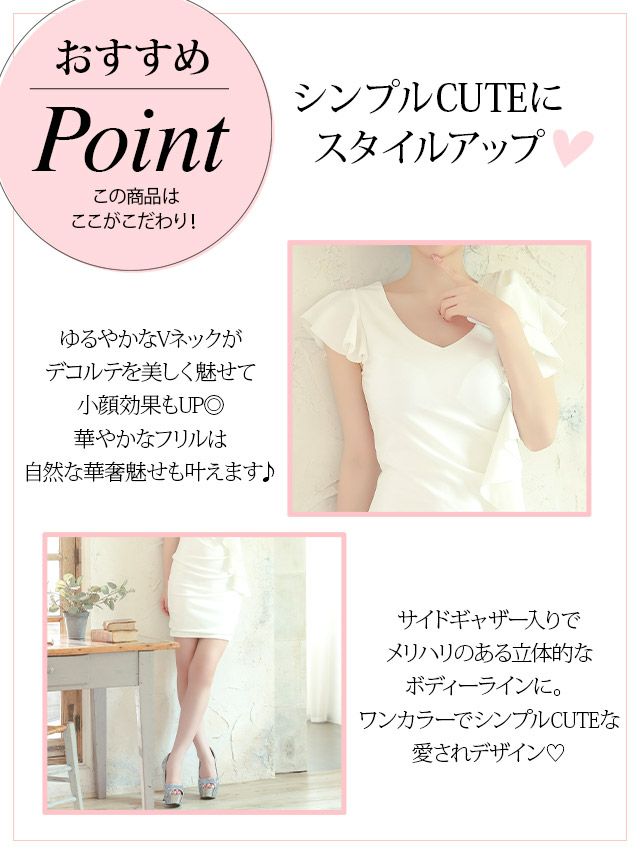 キャバドレス ミニドレス タイト シンプル 大きいサイズ 袖あり Tika ティカ ワンカラーVネックフリルタイトギャザー半袖ミニドレス