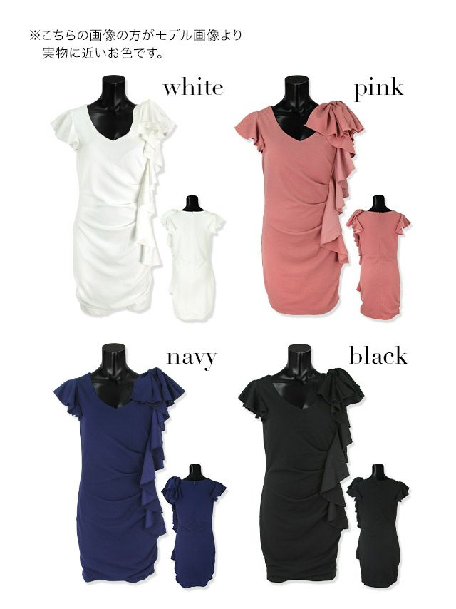 キャバドレス ミニドレス タイト シンプル 大きいサイズ 袖あり Tika ティカ ゴージャスフリル半袖ワンカラータイトギャザーミニドレス