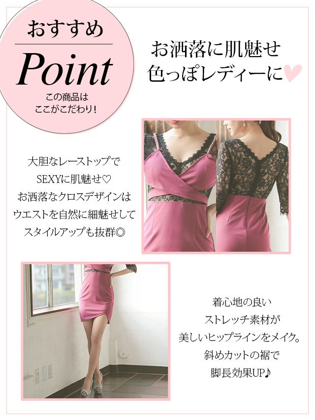 キャバドレス ミニドレス タイト セクシー 大きいサイズ 七分袖 Tika ティカ 袖ありセクシーレース切り替えタイトミニドレス