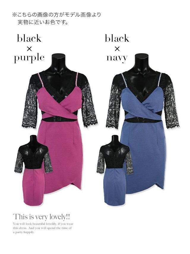 キャバドレス ミニドレス タイト セクシー 七分袖 大きいサイズ Tika ティカ 袖あり袖ありセクシーフラワーレースレイヤードタイトミニドレス