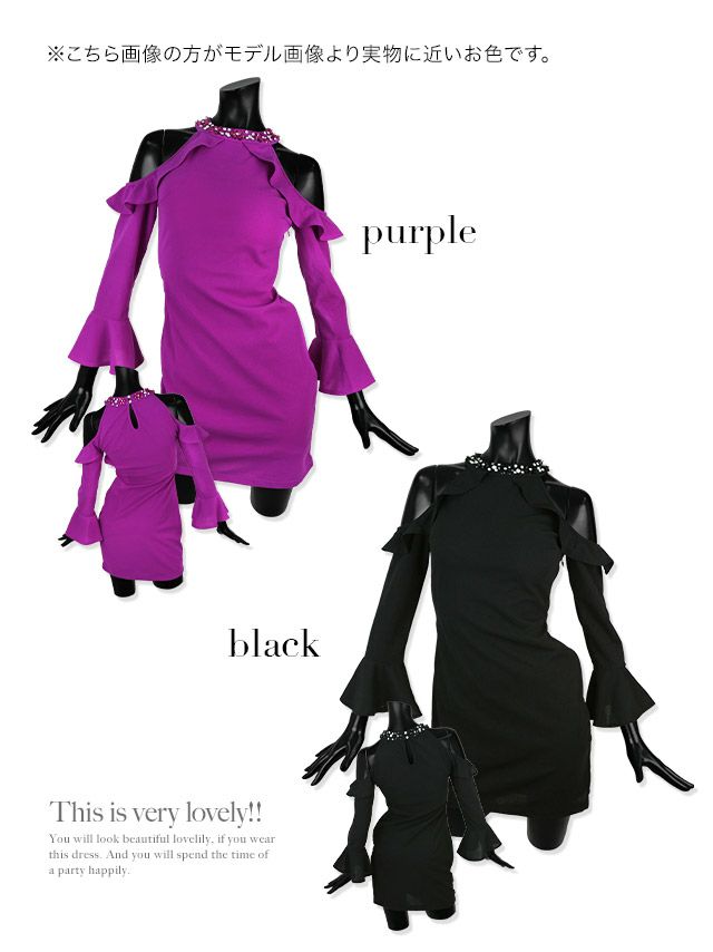 キャバドレス ミニドレス タイト セクシー シンプル 大きいサイズ Tika ティカ オープンショルダーベルスリーブハイネックビジュー長袖タイトミニドレス