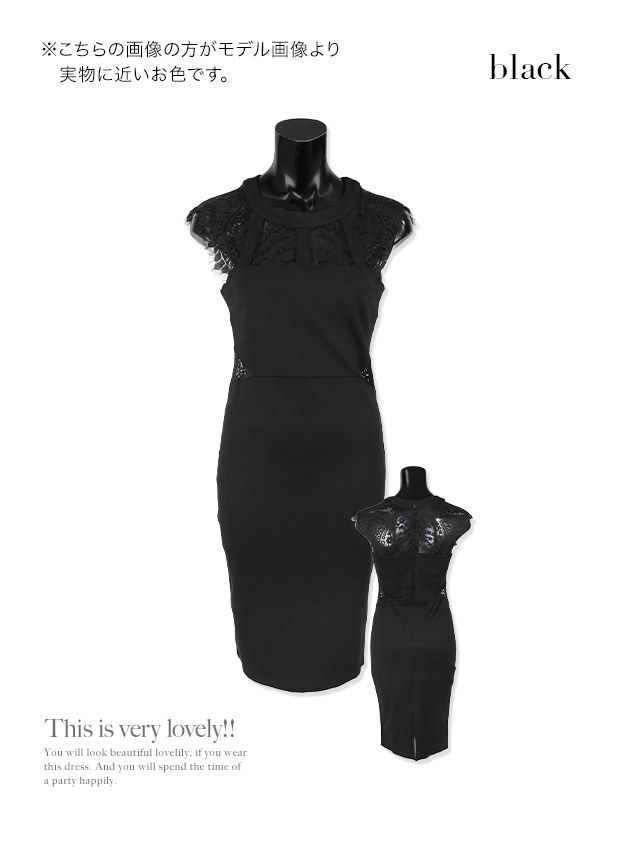 キャバドレス 膝丈 シンプル タイト セクシー 大きいサイズ Tika ティカ デコルテフラワーレースデザインワンカラー膝丈タイトドレス