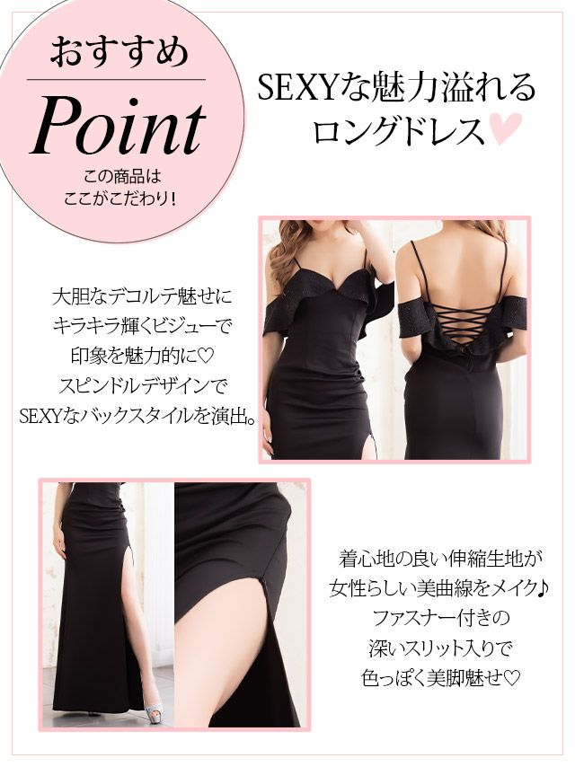 キャバドレス ロングドレス マキシ丈 セクシー 大きいサイズ Tika ティカ ビジュー付きオフショルダーバックスピンドルスリットジッパー袖ありタイトロングドレス