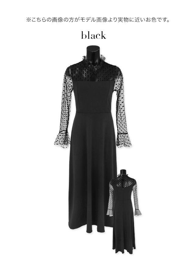 キャバドレス パーティードレス マキシ丈 フレア 激安 Tika ティカ myMinette ハイネックフリル長袖シアードット切り替えフレアロングドレス