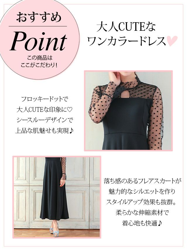 キャバドレス パーティードレス マキシ丈 フレア 激安 Tika ティカ myMinette ハイネックフリル長袖シアードット切り替えフレアロングドレス