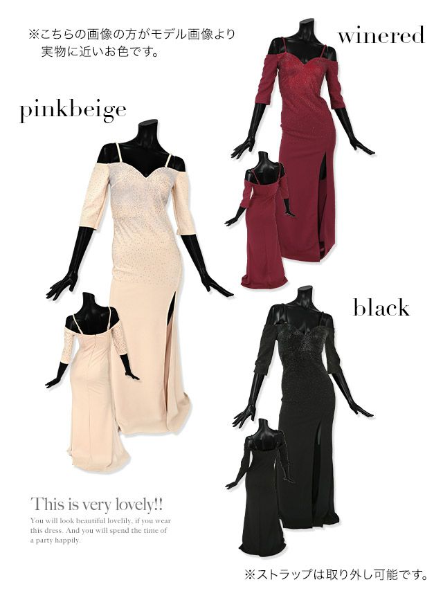 キャバドレス ロングドレス タイト セクシー 大きいサイズ Tika ティカ 袖ありオフショルダースパンコールビジューワンカラータイトスリットロングドレス