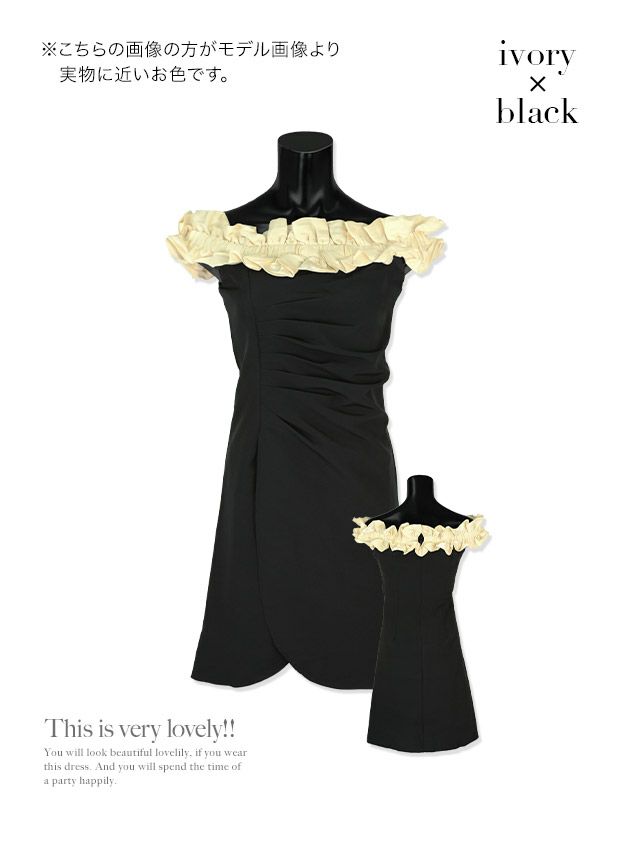 キャバドレス ミニドレス オフショルダー 大きいサイズ Aライン Tika ティカ オフショルエレガントフリルフレアラップミニドレス