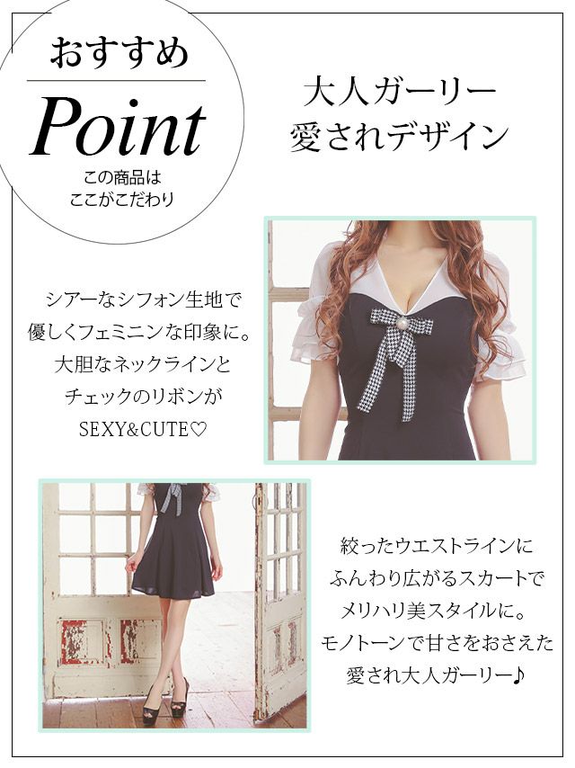 キャバドレス 韓国ドレス ミニドレス Aライン 大きいサイズ LaLaTulle ララチュール 半袖シフォン切り替え千鳥柄パールリボンモノトーンガーリーフレアミニドレス