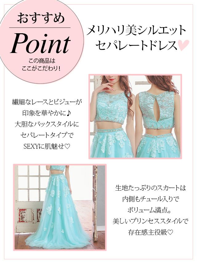 キャバドレス ロングドレス Aライン マキシ丈 インポート Tika ティカ レースフラワービジュートップス×Aラインロングチュールスカートセットアップドレス