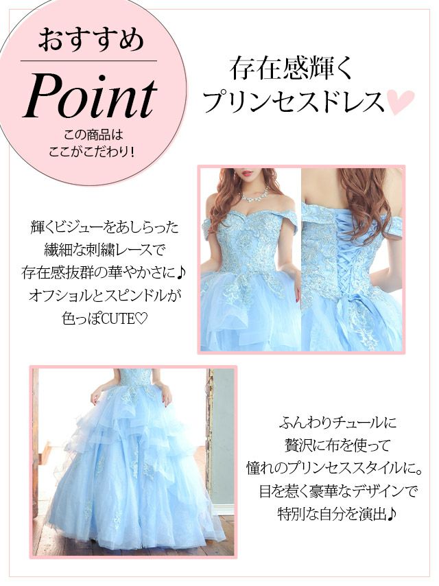 キャバドレス ロングドレス マキシ丈 Aライン バースデー イベント Tika ティカ オフショルダーエレガントビジュー刺繍バックスピンドルゴージャスラメロングインポートドレス