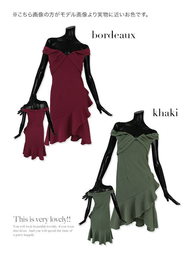 キャバドレス タイト ミディアムドレス オフショル セクシー シンプル マーメイドドレス Tika ティカ オフショルダーギャザー膝丈マーメイドテールフリルドレス