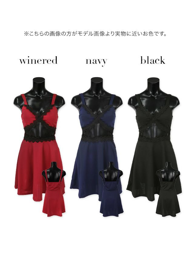 キャバドレス ミニドレス Aライン 大きいサイズ セクシー Tika ティカ ウエストレースシアーカットアウトデザインフレアキャミミニドレス